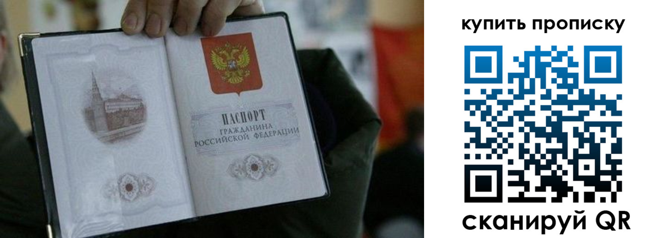 временная регистрация поиск в Гороховце