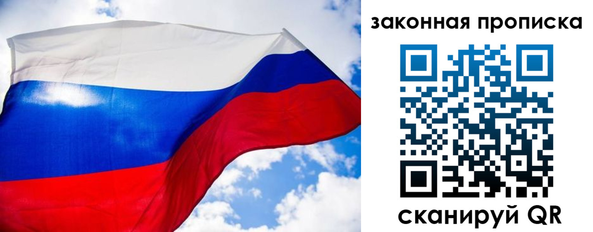 временная регистрация собственник в Гороховце
