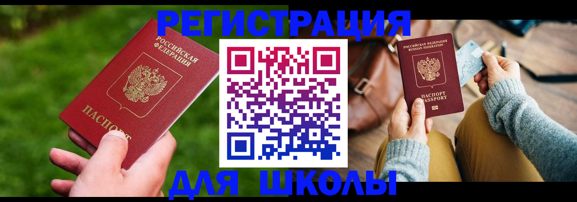 временная регистрация в Гороховце