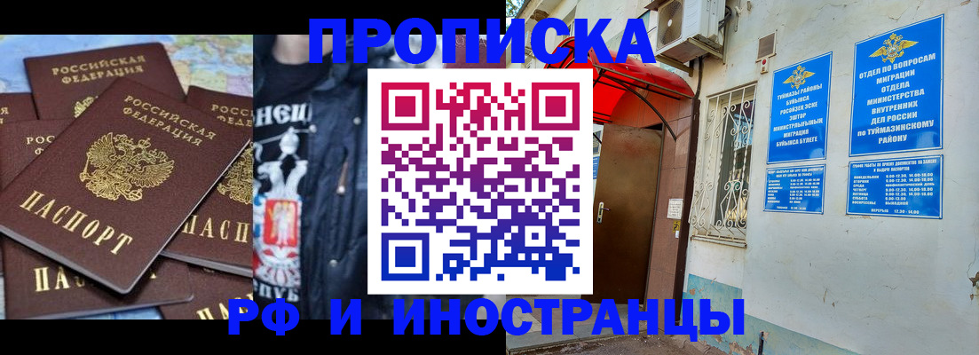 временная регистрация для всех в Гороховце