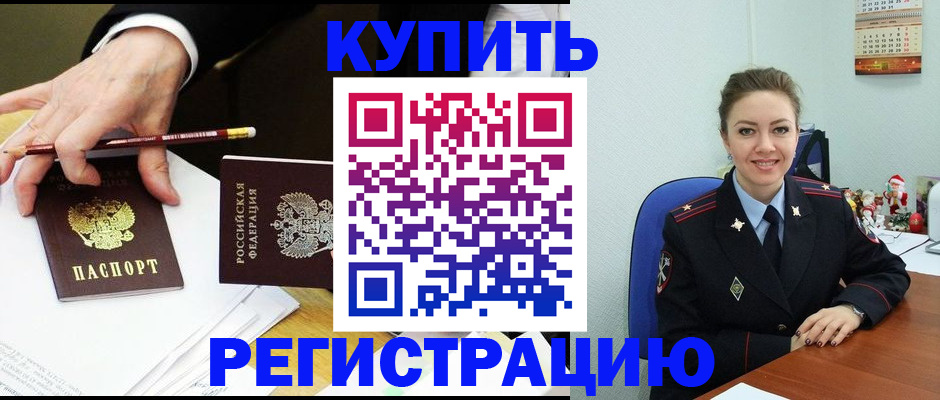 найти адрес прописки в Гороховце