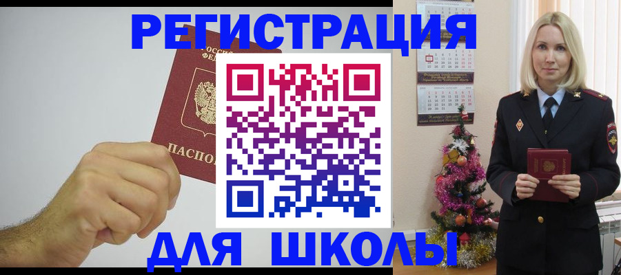 прописка от собственника в Гороховце