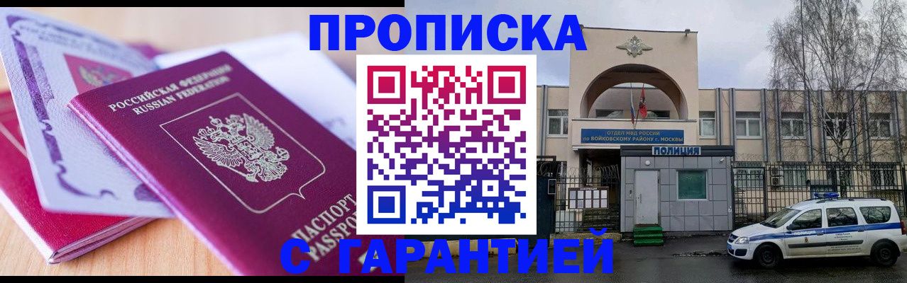 временная регистрация надежно в Гороховце